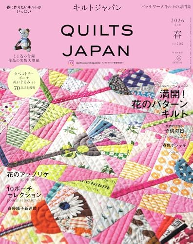キルトジャパン2025年7月号夏 QUILTS JAPAN (Japanese Edition